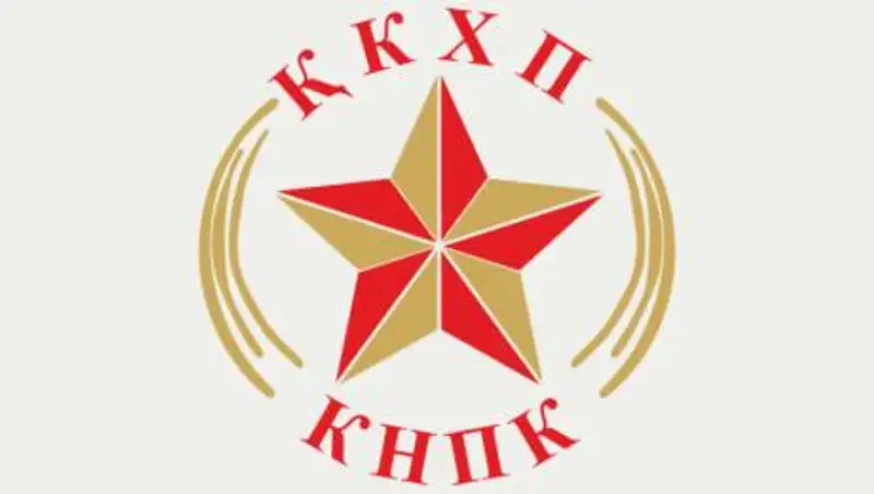 Коммунистическая партия Казахстана опубликовала специальное заявление
