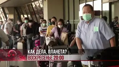 кадр из видео, фото - Новости Zakon.kz от 20.03.2020 23:35