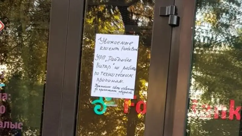 Подробности проникновения в отделение банка в Алматы