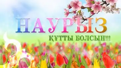 iqaa.kz, фото - Новости Zakon.kz от 22.03.2021 07:43