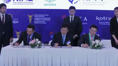 АО "Национальный управляющий холдинг "Байтерек", фото - Новости Zakon.kz от 22.04.2019 16:33