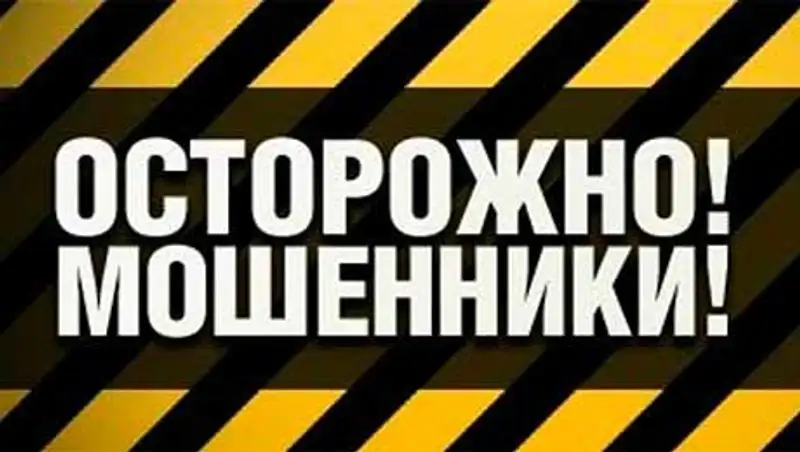 В СКО 78-летняя пенсионерка стала жертвой мошенника, позвонив по объявлению в газете