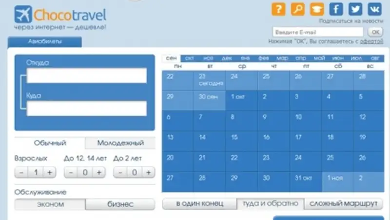 Сайт Chocotravel.com распродает авиабилеты по курсу 189 тенге за доллар