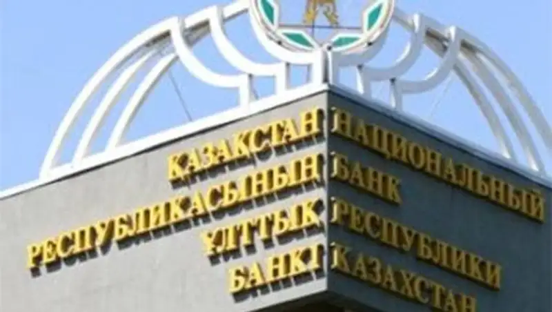 Создание резервного центра Нацбанка планируется в Астане