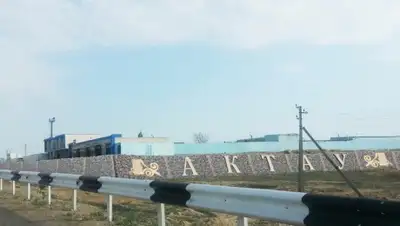 Zakon.kz, фото - Новости Zakon.kz от 11.01.2015 22:00