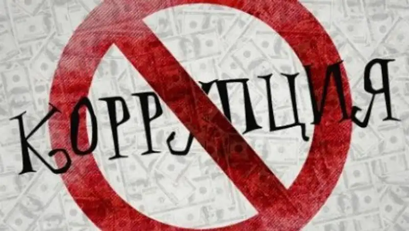 Сколько казахстанцев-коррупционеров скрываются за рубежом