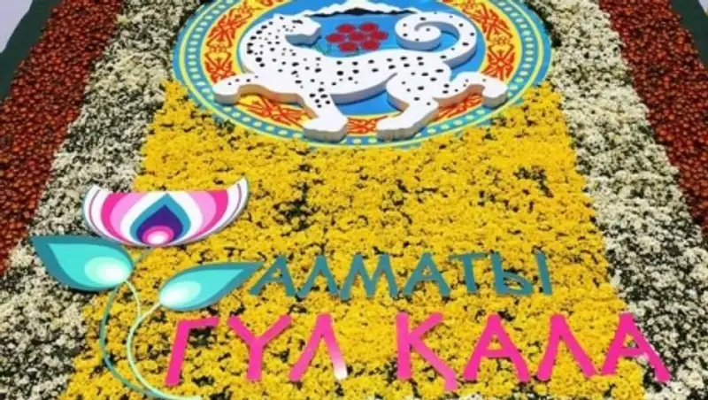 Алматы превратится в сказочный цветочный город