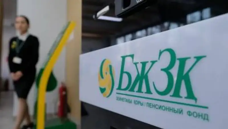 Инвестдоход вкладчиков ЕНПФ превысил 1,13 триллионов тенге