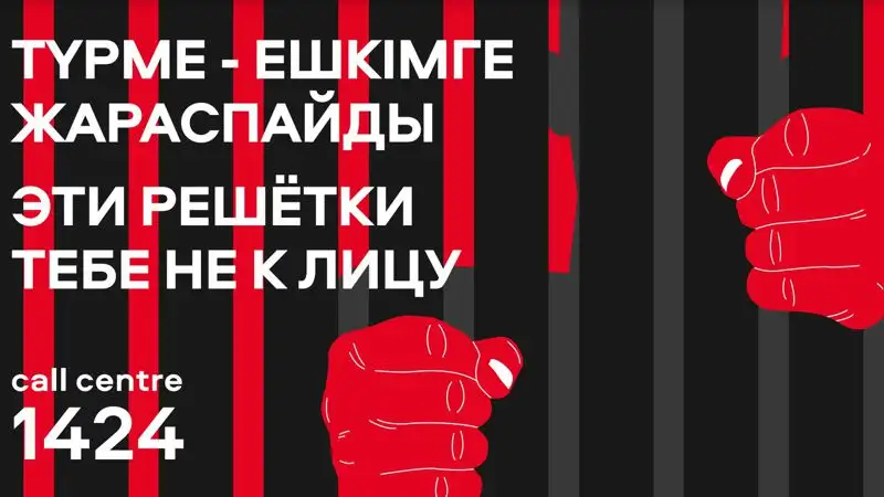 Слушай голос разума, а не шелест купюр: как алматинцев призывают бороться против коррупции , фото - Новости Zakon.kz от 27.01.2023 16:58