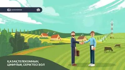 "Казахтелеком", фото - Новости Zakon.kz от 27.07.2021 16:25