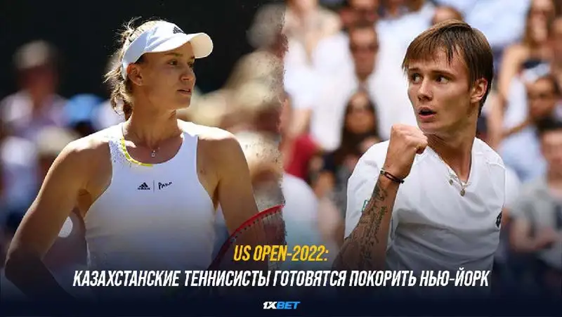 US Open-2022: казахстанские теннисисты готовятся покорить Нью-Йорк