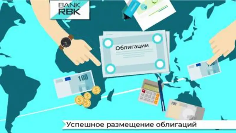 Bank RBK успешно разместил облигации на 50 млрд тенге на рынке