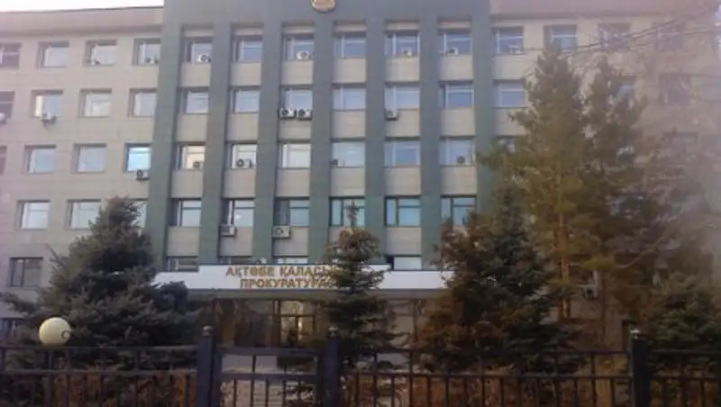akt.prokuror.kz