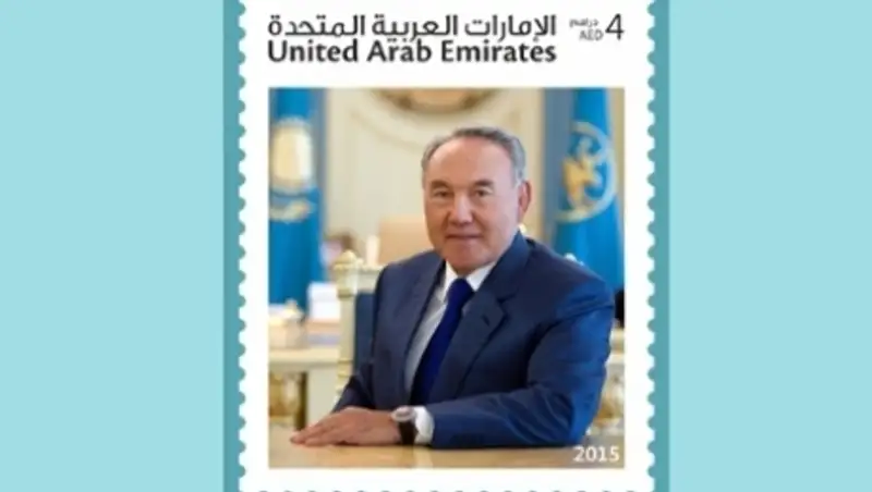 В ОАЭ выпустят почтовые марки с изображением Назарбаева