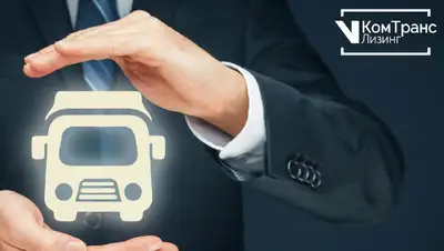 Агентство Moody's впервые присвоило рейтинг ТОО "КомТрансЛизинг", фото - Новости Zakon.kz от 31.10.2022 12:18