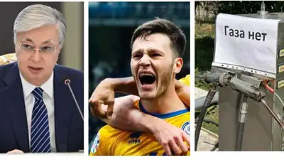 Главное к утру: Встреча Токаева с бизнесом, самый красивый гол Самородова и дефицит автогаза , фото - Новости Zakon.kz от 13.09.2023 07:54