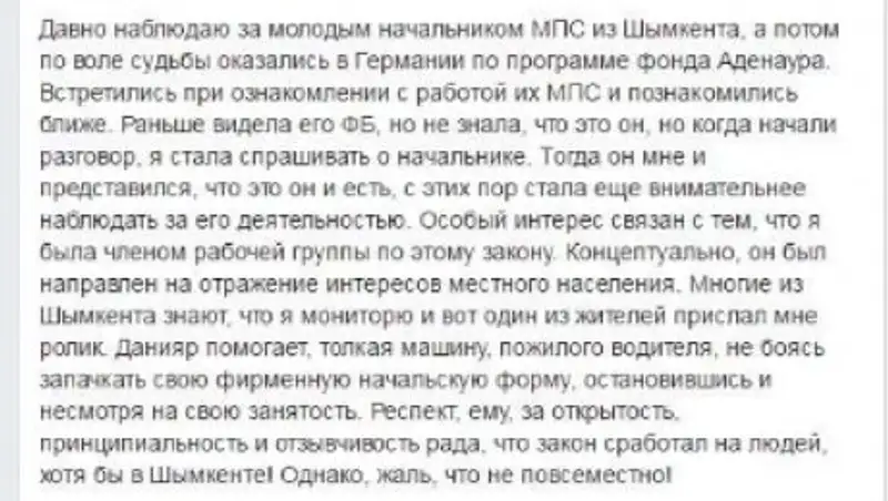 В интернет попало видео, как начальник полиции Шымкента толкает автомобиль