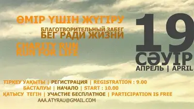 Zakon.kz, фото - Новости Zakon.kz от 17.04.2014 03:33