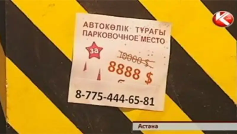 В Астане жители элитного комплекса объявили войну председателю КСК