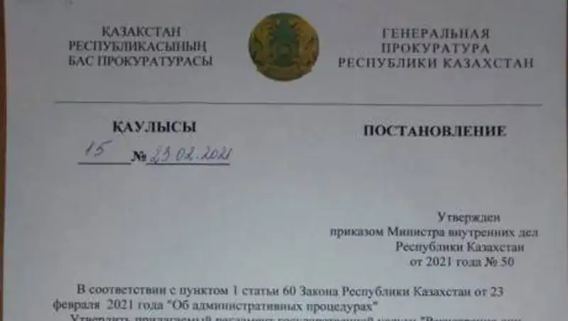Фейковое постановление Генпрокуратуры распространяют в соцсетях и мессенджерах