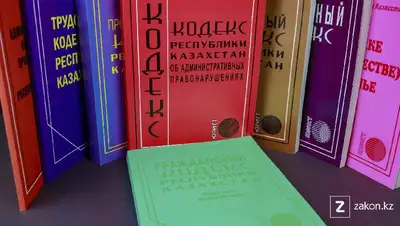 юридические вопросы, фото - Новости Zakon.kz от 03.02.2022 09:24