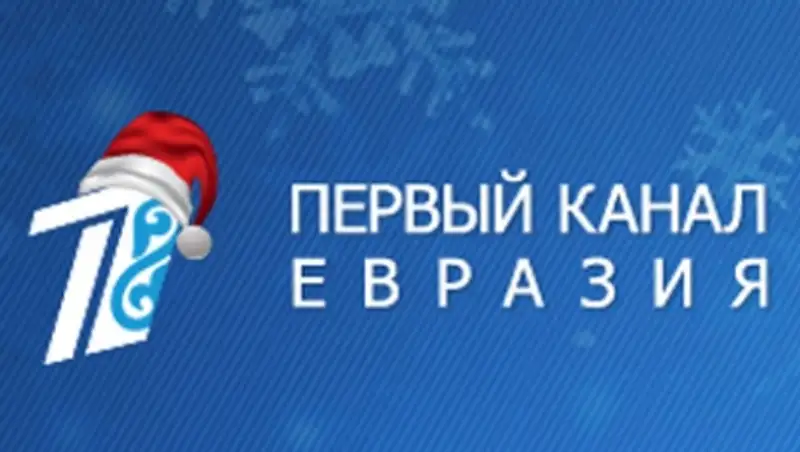Что смотрели казахстанцы на Новый год?