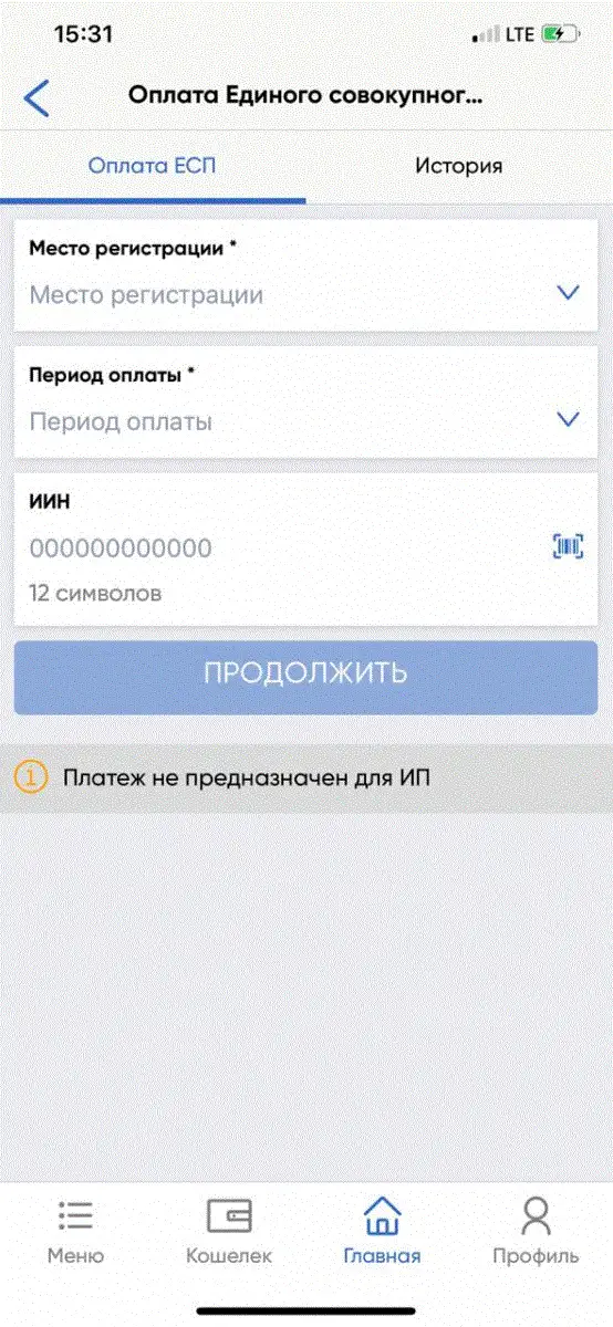 Удобный и простой сервис по оплате единого совокупного платежа Удобный и простой сервис по оплате единого совокупного платежа, фото - Новости Zakon.kz от 23.04.2020 13:07