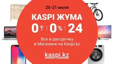 Kaspi Bank, фото - Новости Zakon.kz от 19.07.2018 16:16