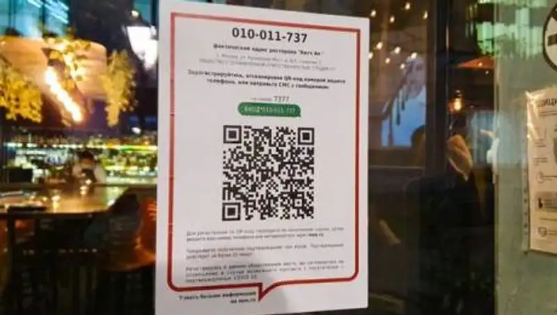 В какие заведения Алматы будут пускать по QR-коду