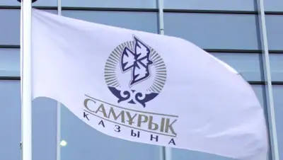 АО ФНБ "Самрук-Қазына", фото - Новости Zakon.kz от 12.11.2019 12:10