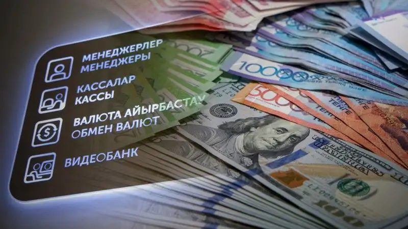 Курсы валют в обменниках Казахстана на 3 июля