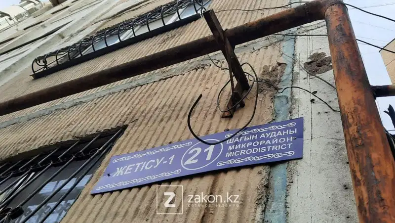 Алматинка сбросилась, фото - Новости Zakon.kz от 22.11.2021 14:06