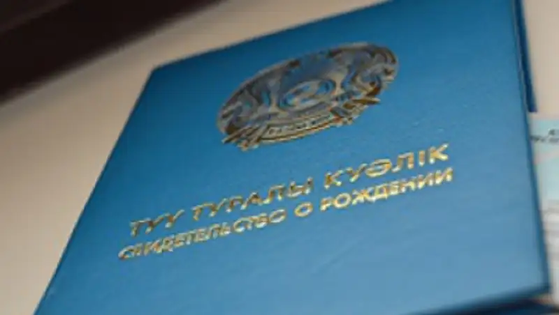 В Павлодаре ребенок ждал свидетельство о рождении 8 лет