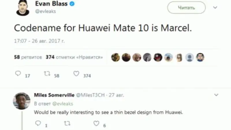 Смартфон Huawei Mate 10 получил кодовое наименование Marcel