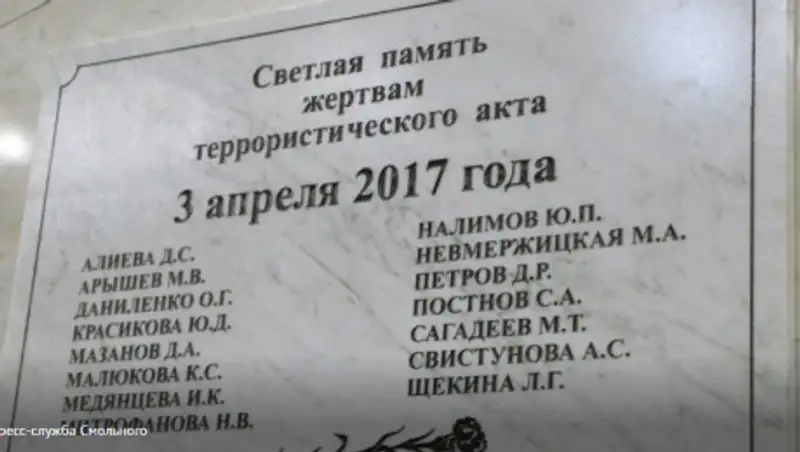 Имя алматинского студента высекли на мемориальной доске в питерском метро