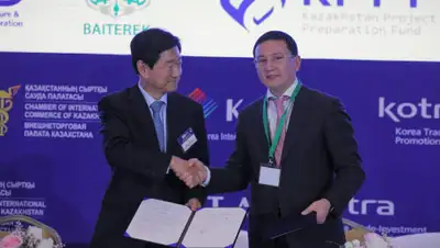 АО «НУХ "Байтерек", фото - Новости Zakon.kz от 22.04.2019 17:48