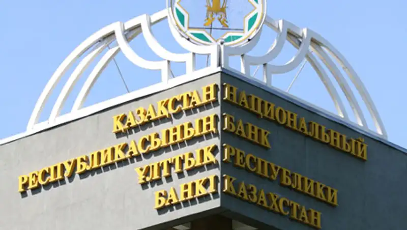 Объем наличных денег в Казахстане уменьшился на 1% в сентябре - Нацбанк
