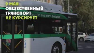 astana.gov.kz, фото - Новости Zakon.kz от 06.05.2021 10:35