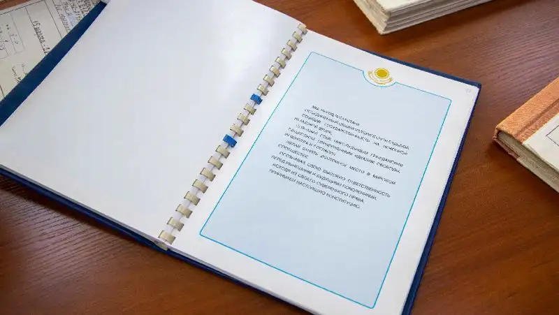 Конституция в архиве президента, мы народ Казахстана, фото - Новости Zakon.kz от 03.06.2022 14:06