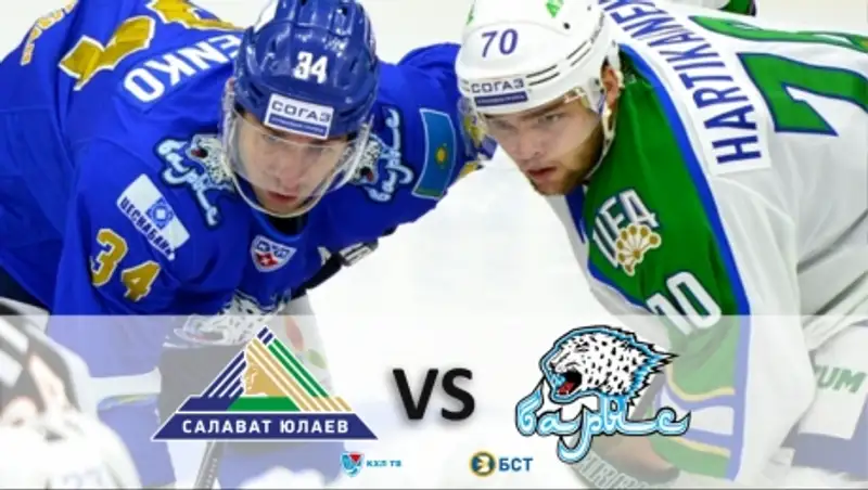 "Барыс" сегодня сыграет против "Салавата Юлаева"