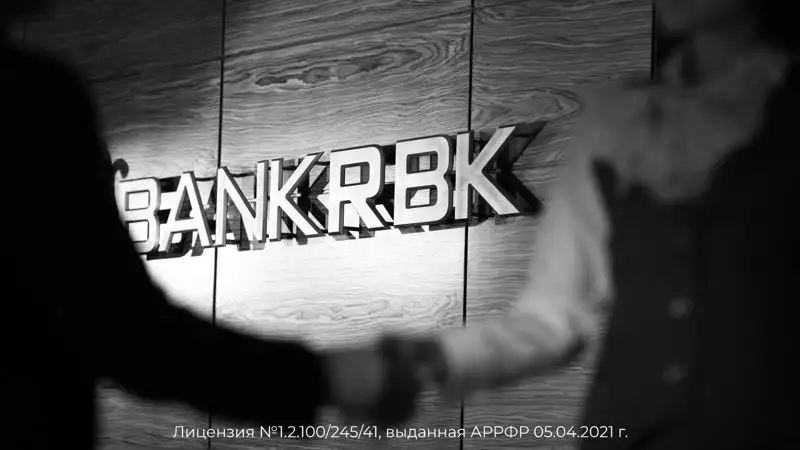 Bank RBK: 5 лет работы для клиентов банка