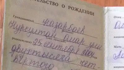 Zakon.kz, фото - Новости Zakon.kz от 02.12.2015 13:17