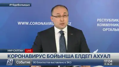 кадр из видео, фото - Новости Zakon.kz от 01.04.2020 17:31