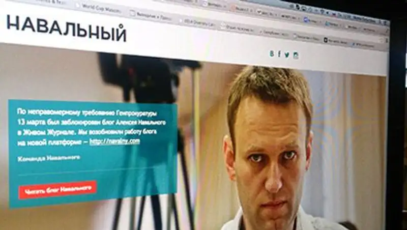Мосгорсуд поддержал решение о блокировке блога Навального