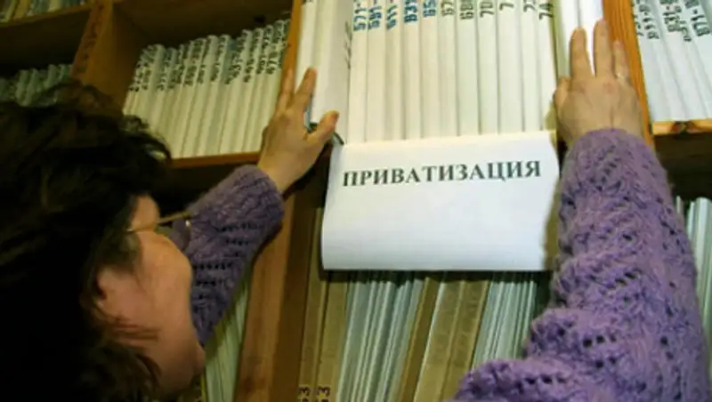 Минфину осталось реализовать 62 объекта, чтобы закончить план приватизации