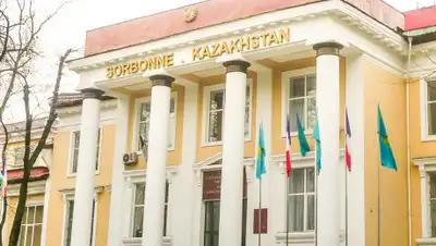 sorbonne.kaznpu.kz, фото - Новости Zakon.kz от 21.04.2018 14:14