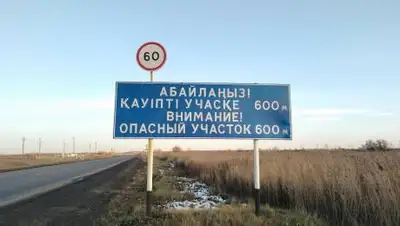 ДП СКО, фото - Новости Zakon.kz от 21.10.2021 13:02