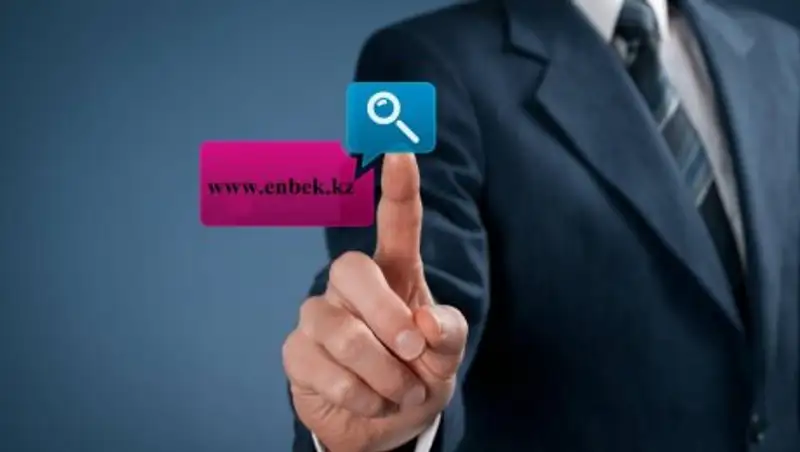 Более 20 тыс казахстанцев нашли работу на электронной бирже труда
