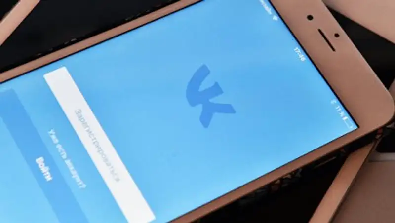 В Украине создадут соцсеть Ukrainians вместо "ВКонтакте" и "Одноклассники"