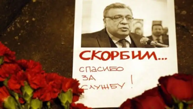 Убийство российского посла в Турции и его возможные последствия